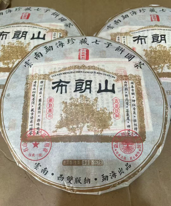 2013 Bu Lang Mountain Raw Pu-erh