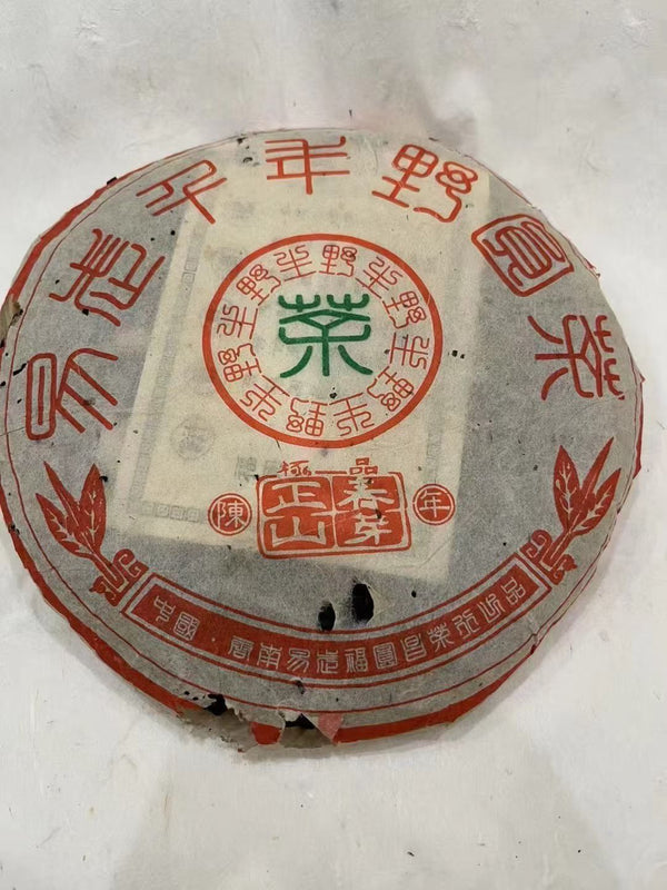 2003 Fu Yuan Chang Yiwu Zhengshan Ancient Tree Raw Pu-erh